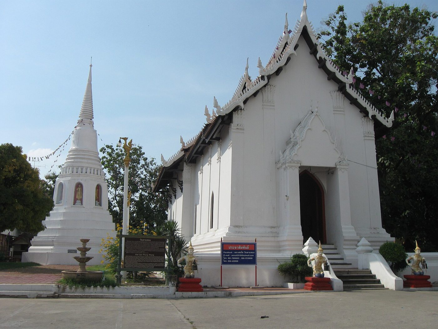 วัดเสาธงทอง จ.ลพบุรี