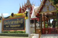 วัดปราสาทสิทธิ์ จ.ราชบุรี