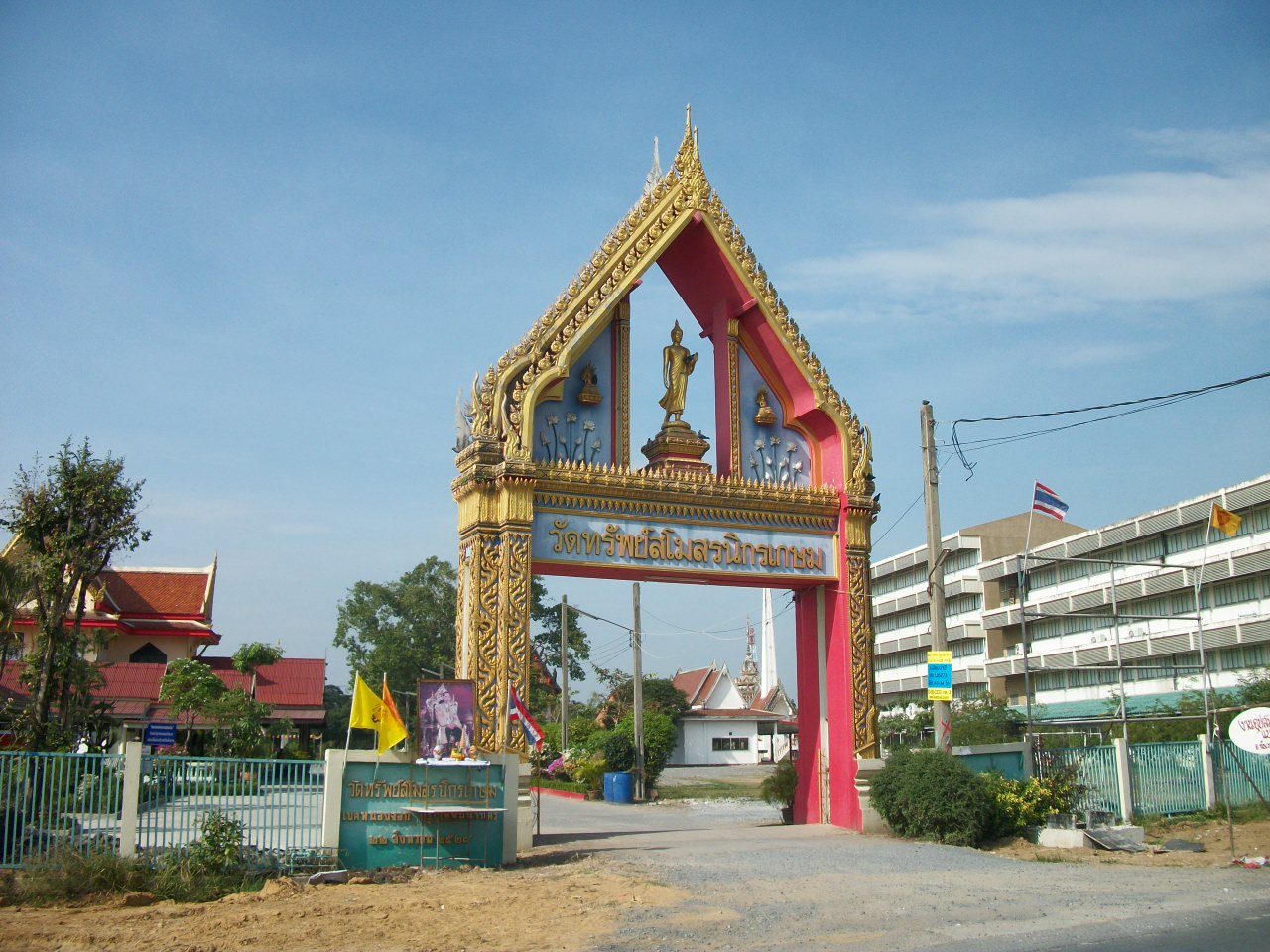 วัดทรัพย์สโมสรนิกรเกษม จ.กรุงเทพมหานคร
