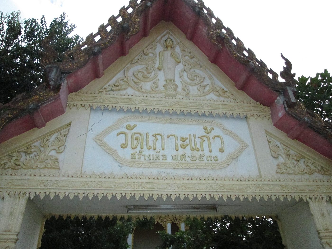วัดเกาะแก้ว จ.สมุทรสงคราม