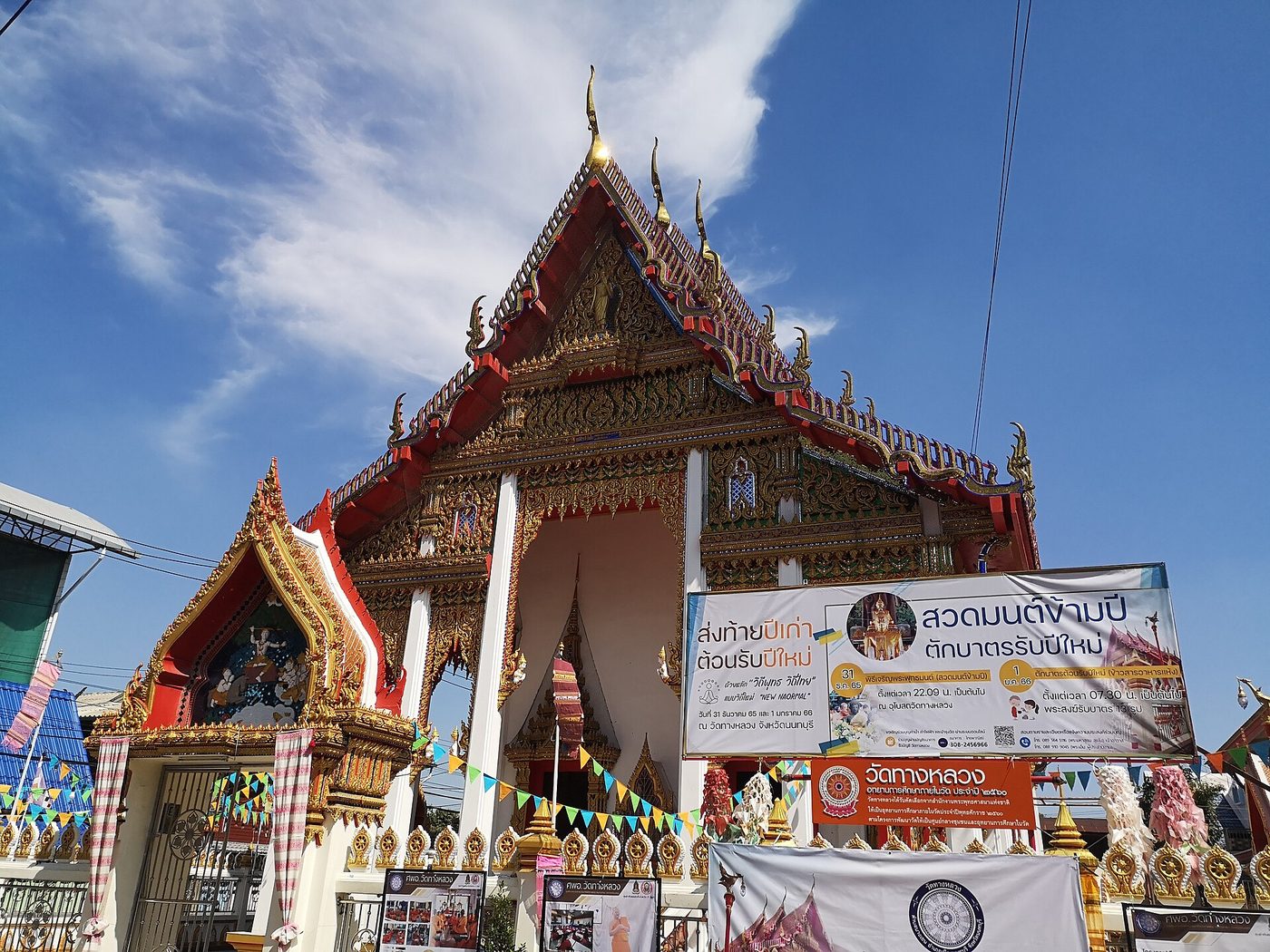 วัดทางหลวง จ.นนทบุรี