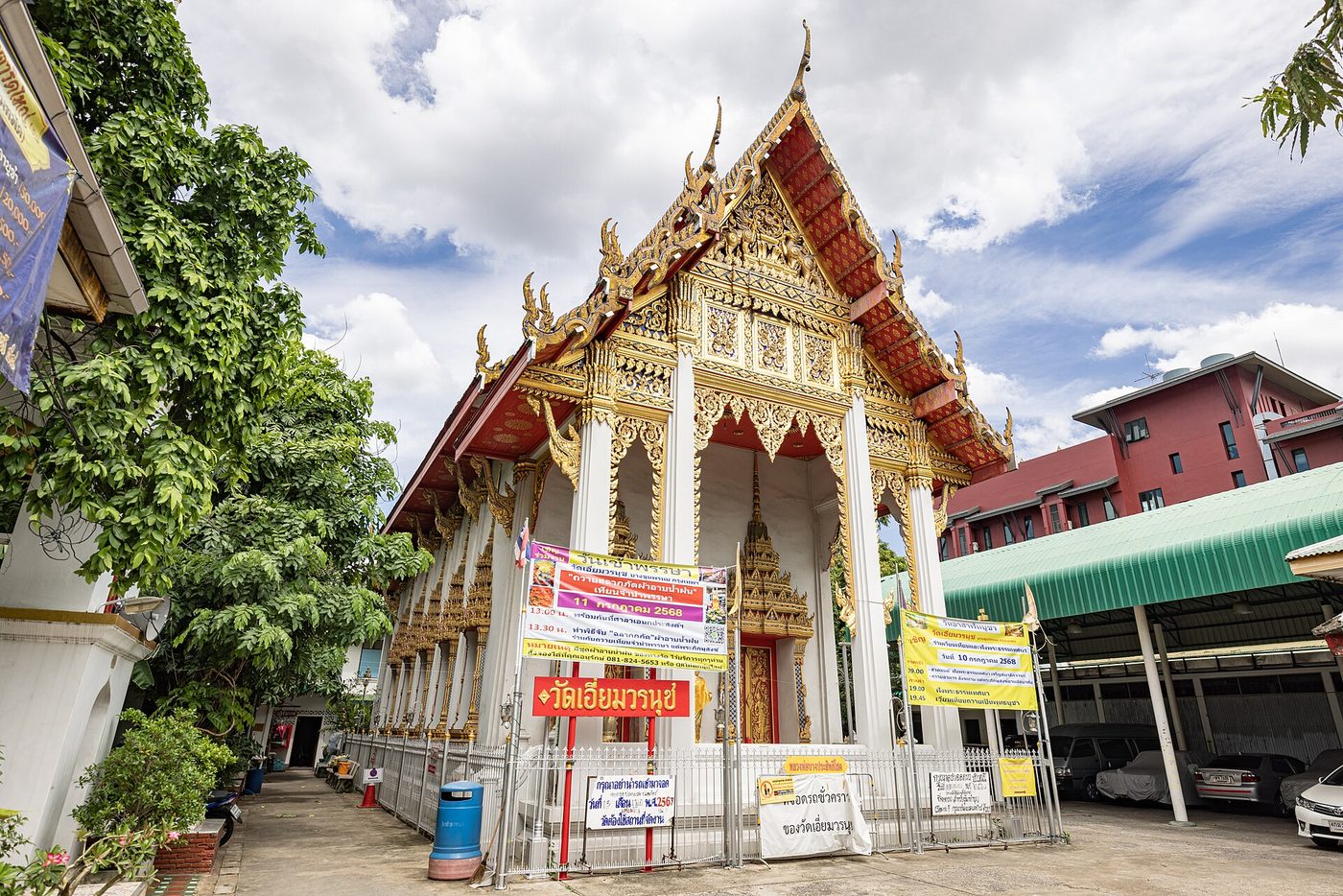 วัดเอี่ยมวรนุช จ.กรุงเทพมหานคร