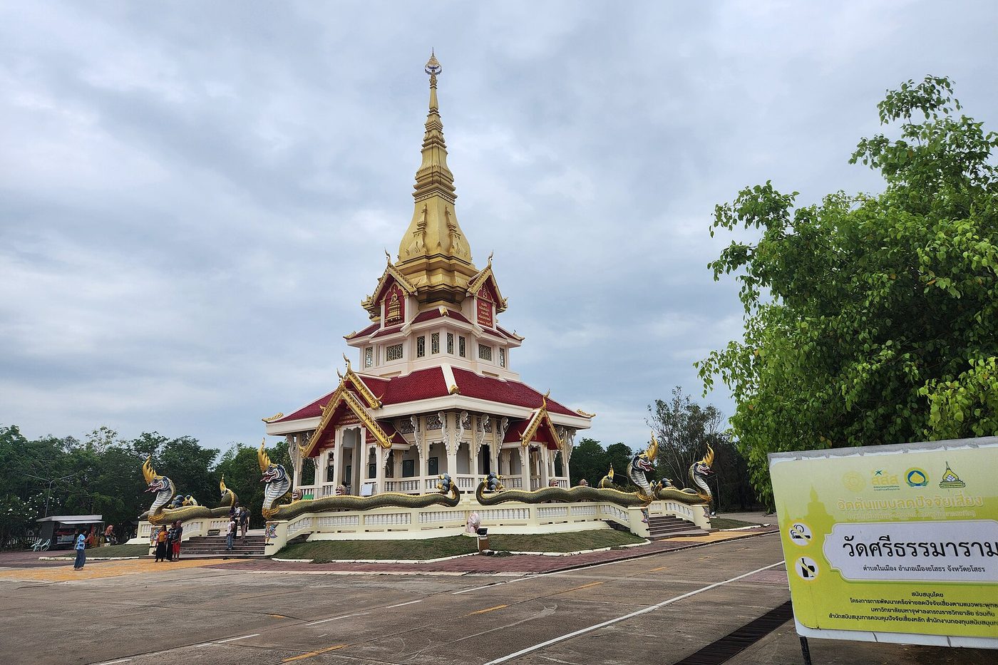 วัดศรีธรรมาราม จ.ยโสธร