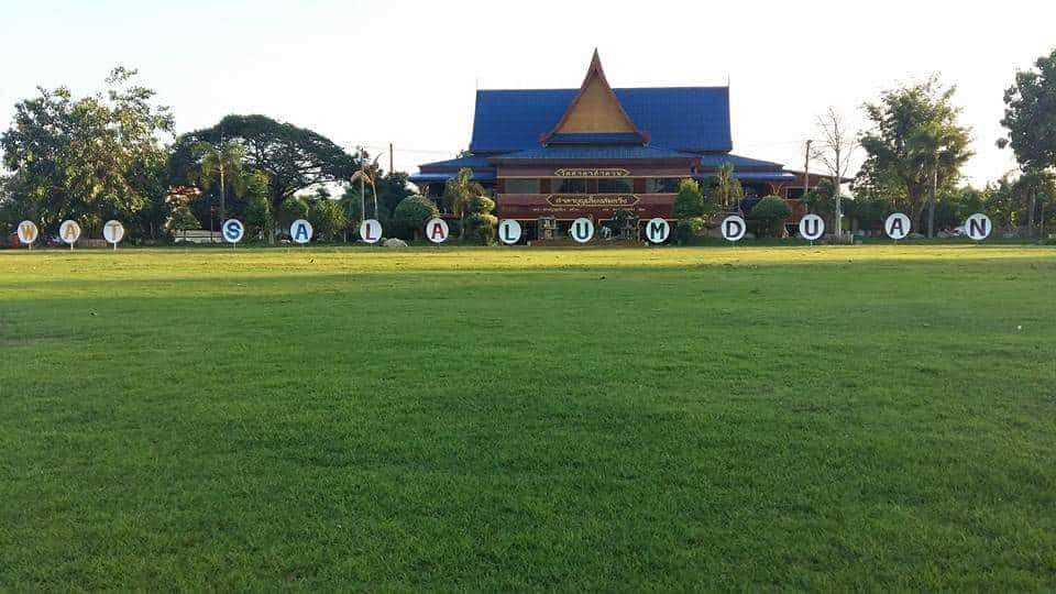 วัดศาลาลำดวน จ.สระแก้ว