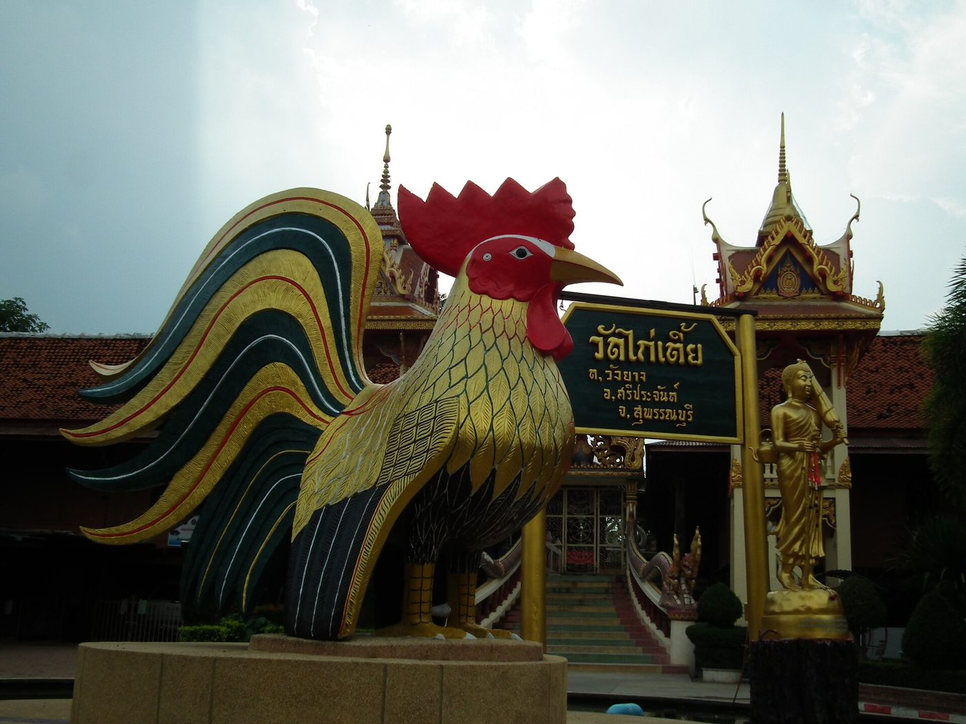 วัดไก่เตี้ย จ.สุพรรณบุรี