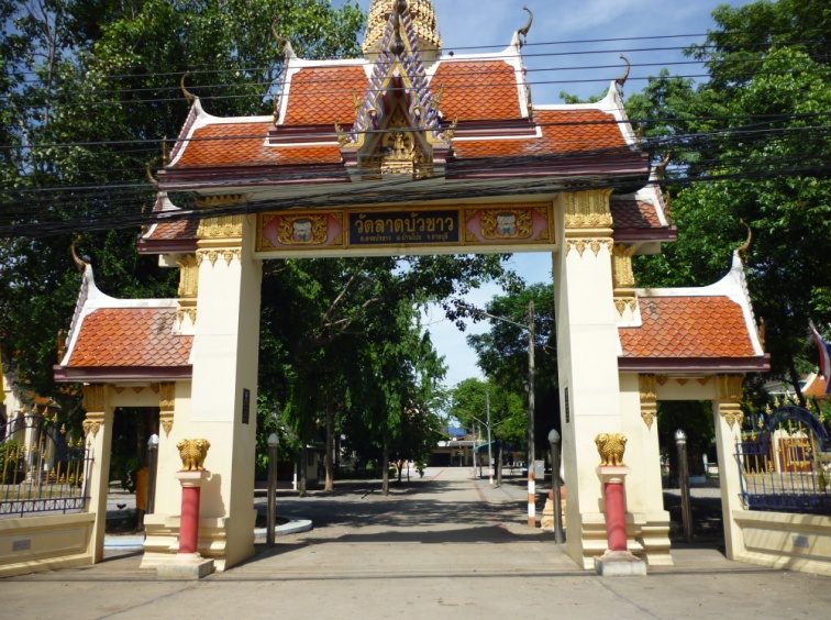 วัดลาดบัวขาว จ.ราชบุรี