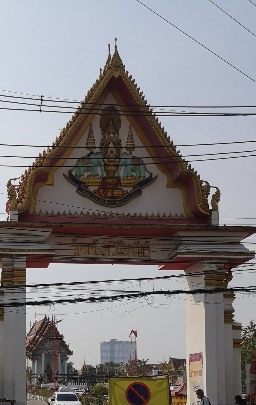 วัดแจ้งศิริสัมพันธ์ จ.นนทบุรี