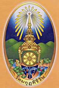 วัดมกุฏคีรีวัน จ.นครราชสีมา